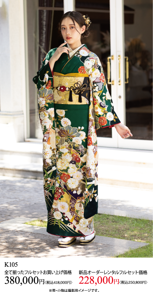 伝統的な緑と金の花柄の着物を着た若い女性が、ビルの入り口の前に立ち、片手を上げてポーズをとっている。画像下部に日本語テキストと価格詳細が表示されている。.