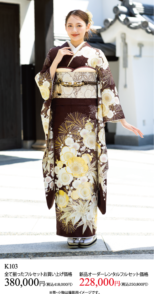 金と白の花模様が入ったこげ茶色のフォーマルな着物を着た女性が外に立っている。腕を少し伸ばし、着物の袖を見せてポーズをとっている。下部に日本語のテキストと価格情報が表示されている。.