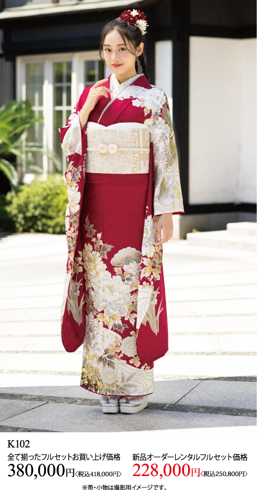 赤と白の花柄の着物にクリーム色の帯を締めた若い女性が屋外に立っている。花のヘアアクセサリーをつけ、優しく微笑んでいる。下部に日本語のテキストと価格が表示されている。.