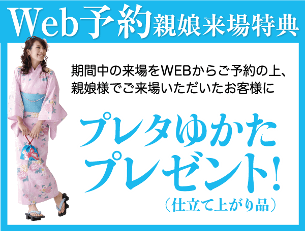 星空の背景にピンクの着物を着た人物と、ウェブベースのサービスを宣伝する日本語のテキスト。