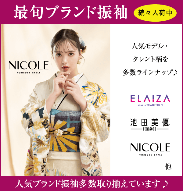 ファッションブランド「ニコール」と「エライザ」の広告に登場する、日本の伝統的な着物を着た女性。