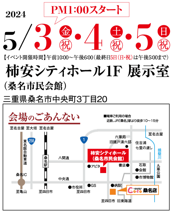 午後 3 時 45 分を示す時計、5 日間を示すカレンダー、交通機関の案内を示す地図図が表示された日本語のグラフィック。時間に敏感なイベントやスケジュールを示しています。